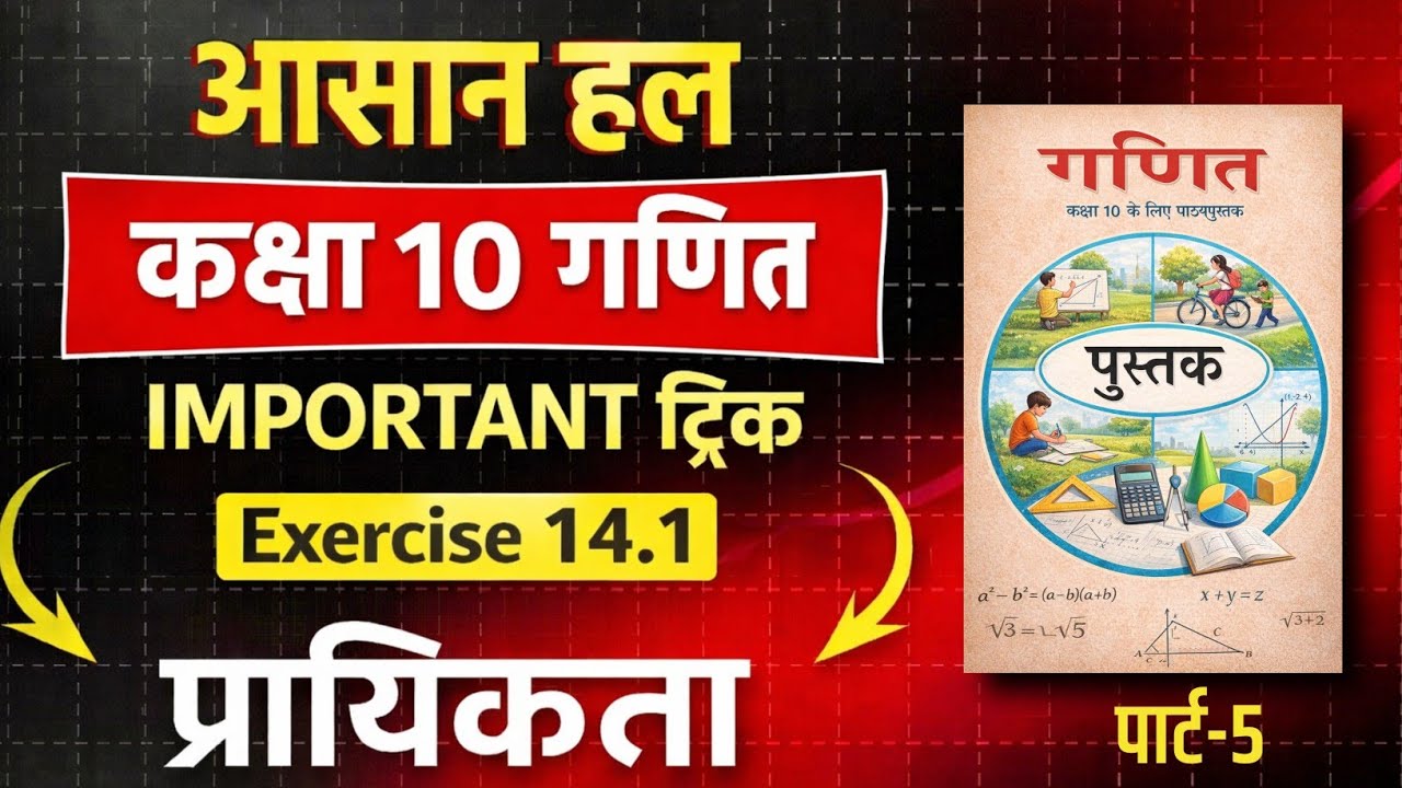 Упражнение 14.1, глава 14, учебник математики для 10 класса | Вероятность |