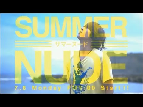 Bande-annonce de Summer Nude