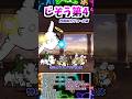 【No.013】第4形態オススメ度No.1!ウルトラかさじぞう 【にゃんこ大戦争】