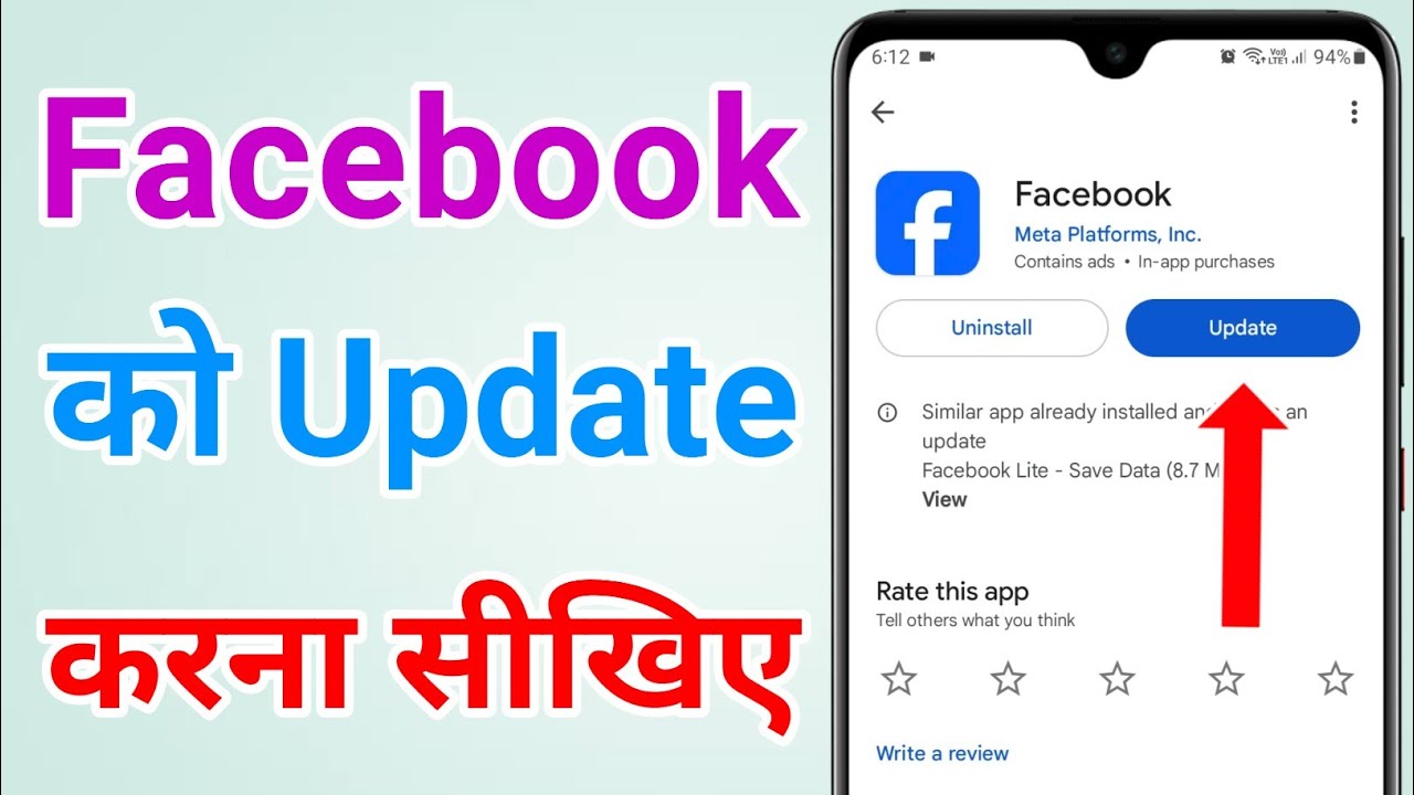 Facebook update kaise kare | How to update facebook app latest version ...