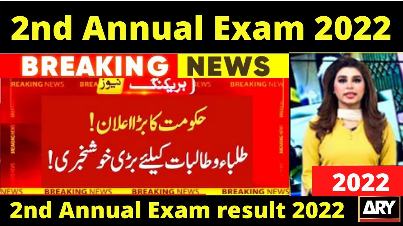 Punjab board 2nd annual exam 2022 | SSC 2nd annual exam 2022 | 10th,9th class 2nd annual exam 2022