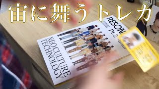 《またうるさい》RESONANCE Pt.2を開封したらうるさかった《NCT2020》《NCT127》《NCT DREAM》《WayV》