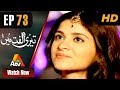 Teri Ulfat Main - Episode 73 | ATV