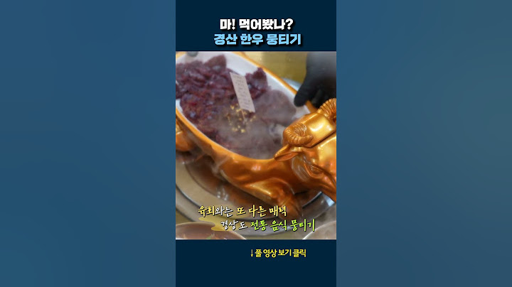 경산 한우 뭉티기#shorts