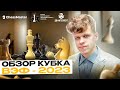 Топ 5 партий кубка ВЭФ. Армагеддон Артемьев - Кобалия