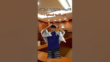 اتخرجت بالغش السعودية الكويت الامارات الاردن قطر 