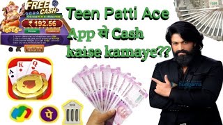Teen Patti Ace App l Teen Patti Ace App Se Paisa kaise Kamaye ll Teen Patti Ace Se Withdraw Kare lll screenshot 3