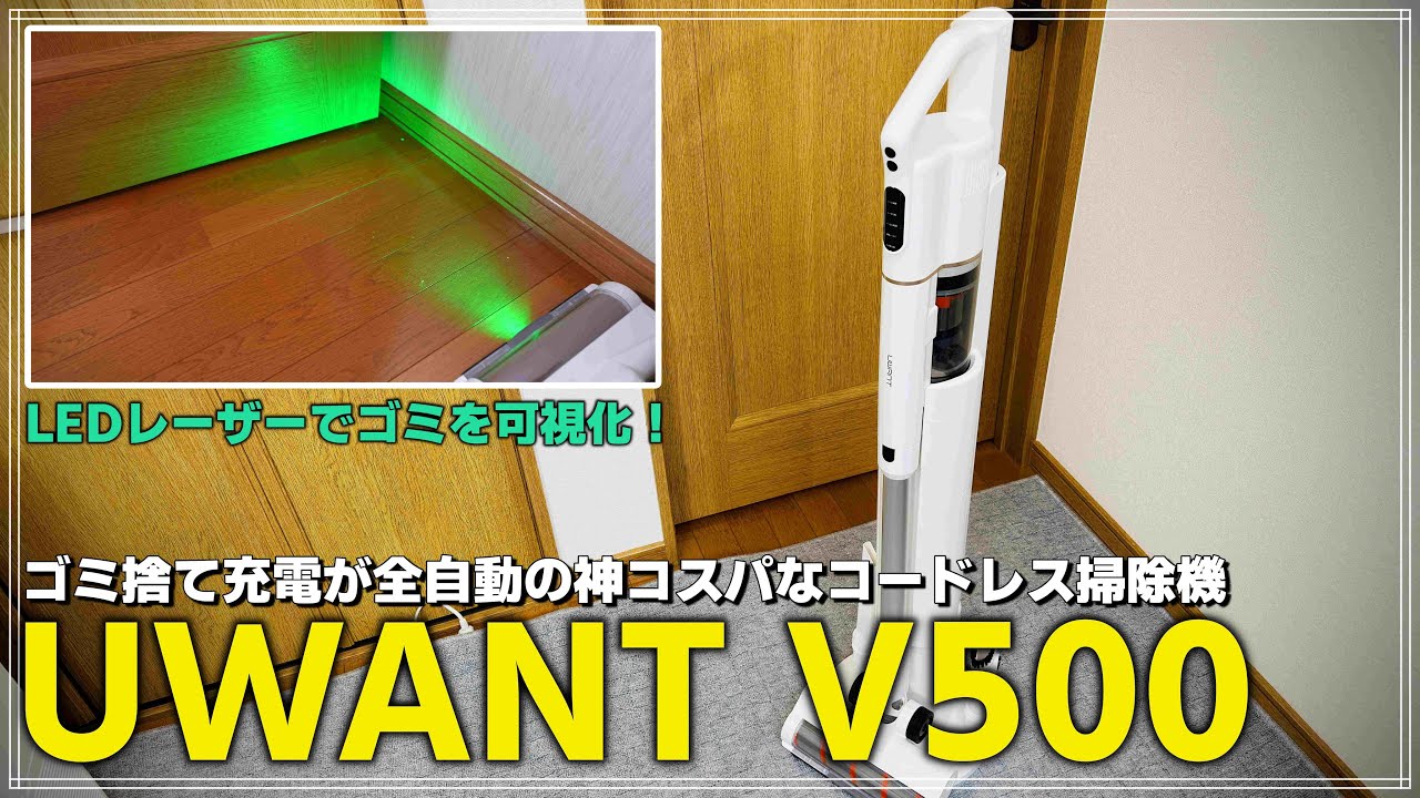 Review] Even the dust disposal is automatic! The cost-effective