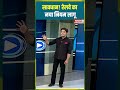 सावधान! रेलवे का नया नियम लागू #shorts #IndianRailways #RailwayNews #TrainRules #TicketlessTravel