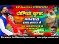 ध ल य ब सट बदम श Dholiyo Busat Badmash Marwadi Song स गर मदन र ण द च म न क र ण द च ध ल य ब सट बदम श Dholiyo Busat Badmash Marwadi Song स गर मदन र ण द च म न क र ण द च