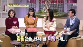 백년손님-자기야 131128 #46(4)