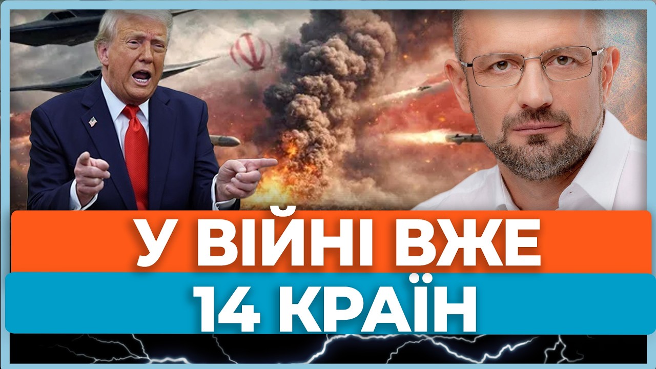 ⚡Близькосхідна війна розгорається! Чи є вікно можливостей для України? Трамп буде здивований!