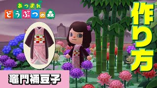 あつまれどうぶつの森 ｙｏｕｔｕｂｅで学ぶ あつ森 鬼滅の刃編