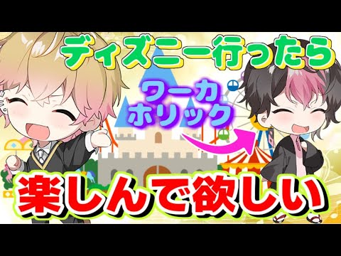 【ディズニー】らんくんにも楽しんで貰うためパソコンを叩き割ろうと考えるみことくん【シクフォニ切り抜き】