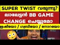      bigg boss malayalam season 6