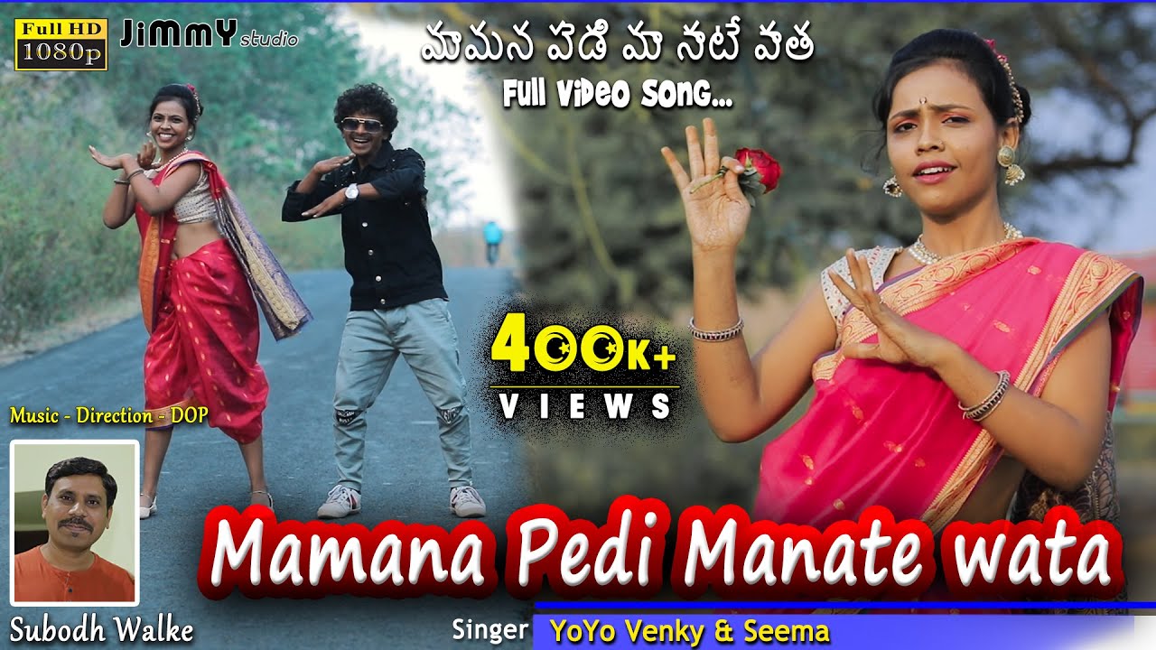 Mamana Pedi - Full Video song | New Gondi Songs | Jimmy Studio | Vedma Venky
