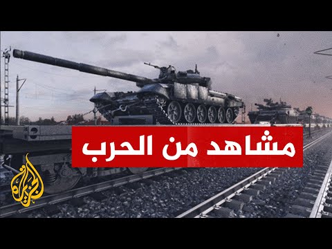 تعرف على خريطة الاشتباكات والقتال المستمر في أوكرانيا