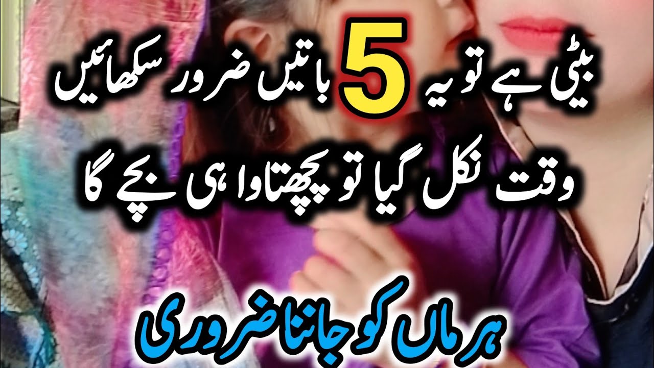 How to Raise a Strong Daughter | 5 Important Life Lessons Every Mom Must Teach