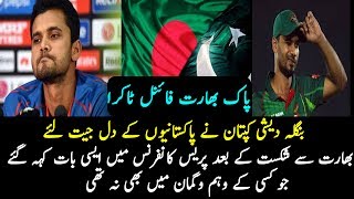 bangladesh captain mashrafe mortaza wins hearts of pakistan pakistan vs india ct final