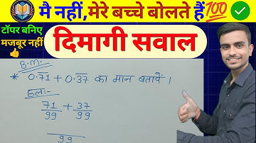 Recurring Decimal Fraction || Bar Questions Trick || Bar Questions || @dishaonlinetest