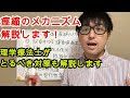 痙縮のメカニズム・対策を解説！　【理学療法士　脳卒中　痙性麻痺】