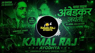 BABA SAHAB KI JAYANTI PE NACHENGE | DJ MIX | 14 APRIL SONG | KML DJ REMIX | GMS BASS |