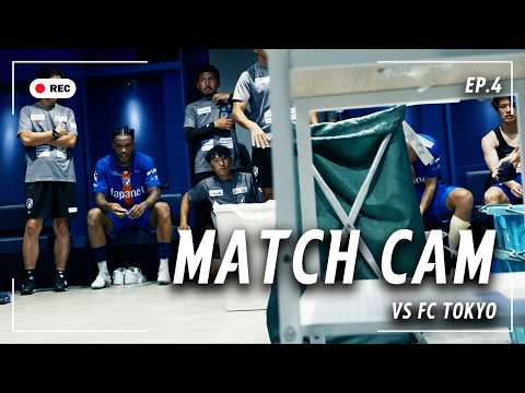 【MATCH CAM】Ep.4｜FC東京戦の舞台裏に完全密着｜明治安田J1リーグ第4節｜2026年8月29日｜V・ファーレン長崎