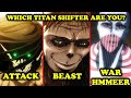 Which TITAN SHIFTER Are You? [ATTACK ON TITAN]