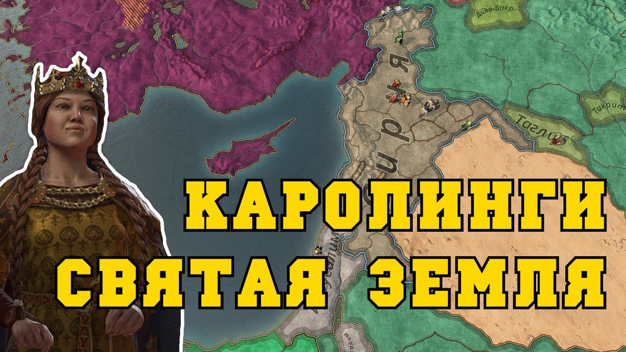 Крест каролингов значение