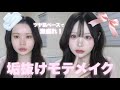 【爆盛れ】春の垢抜けモテメイク💞最強ツヤ肌と多幸感で一気に盛れる✨
