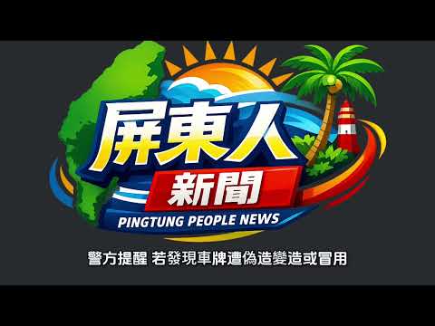 車牌遭偽造 eTag遭盜刷