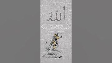 سورة الحجر {الآية 92} فارس عباد ❤️💖