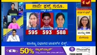 2nd PUC Toppers 2018 | Jain College - Suvarna News