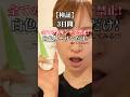 【3日間検証】全てのスキンケア禁止!ワセリンだけで過ごしてみたら肌はどうなる?