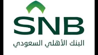نسيت اسم المستخدم او كلمة المرور في الاهلي screenshot 4