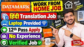 New Work From Home Jobs 2026 | Online Jobs At Home | WFH Jobs | Verified Remote Jobs For 12th Pass
