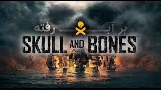 نقد و بررسی بازی Skull and Bones