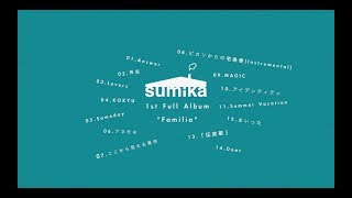 Video thumbnail of "【2017/7/12発売】sumika /「Familia」全曲試聴 Trailer"