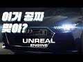 언리얼엔진5로 영상 만들기 입문강좌//1.계정생성과 설치