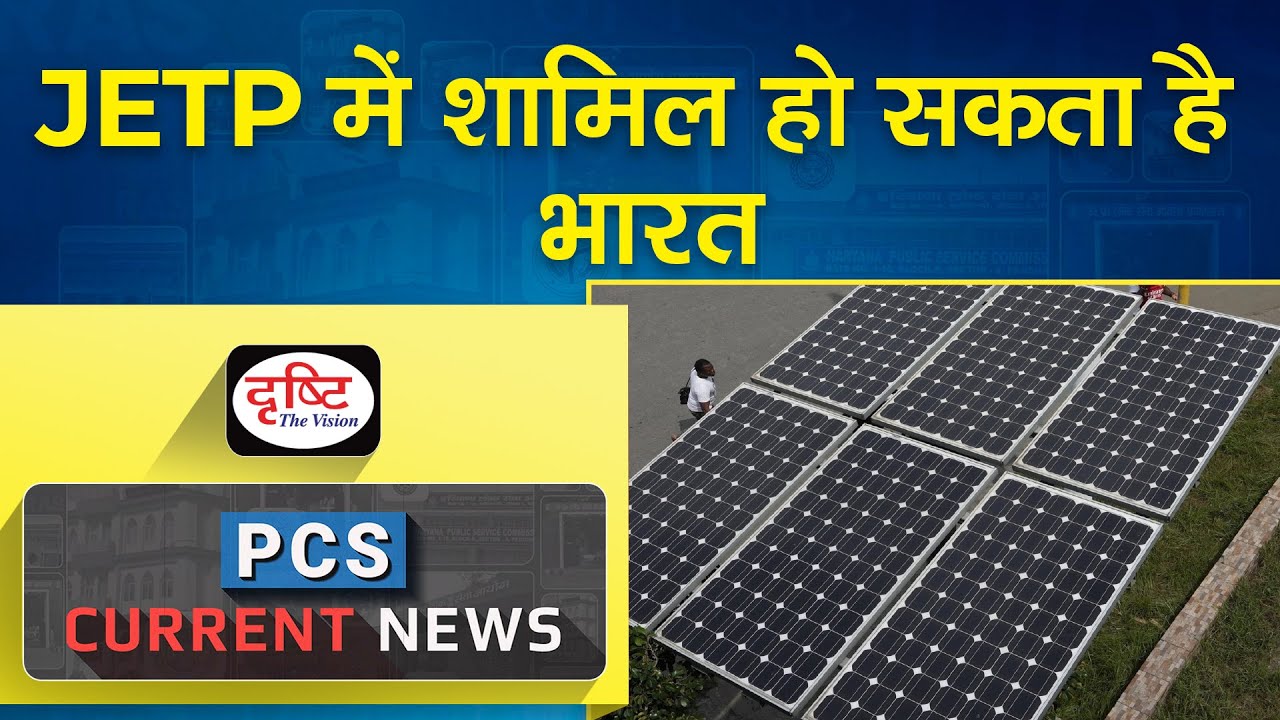 India to join Just Energy Transition Partnership JETP PCS Current News
