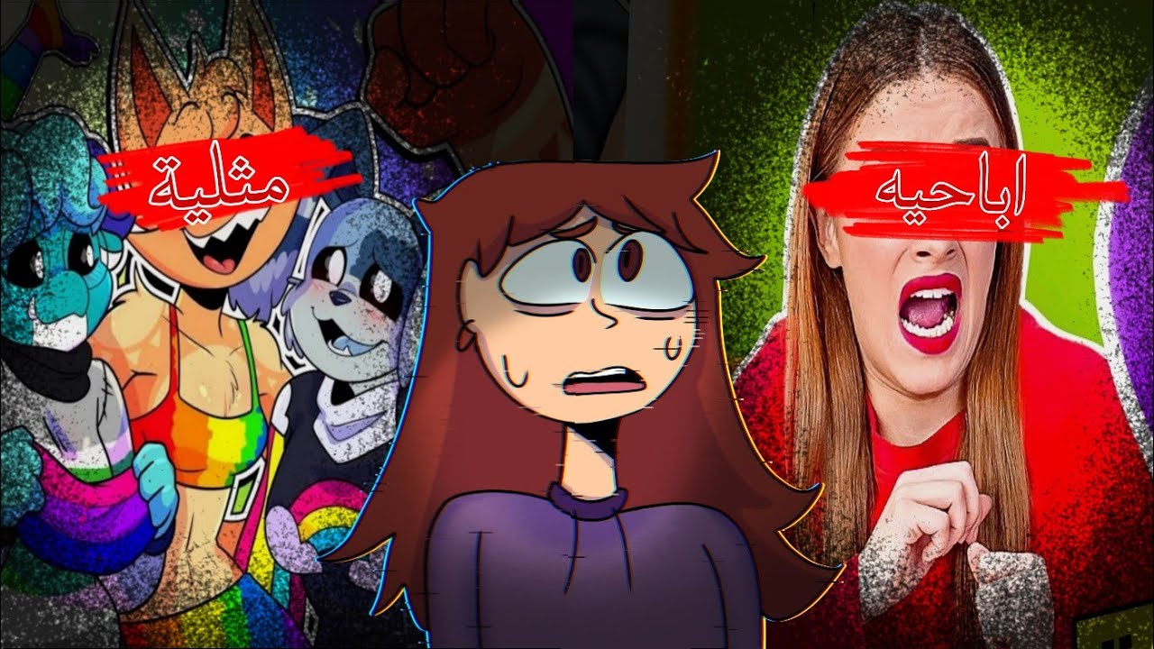 اسوء القنوات على يوتوب (الجزء الثاني)13+