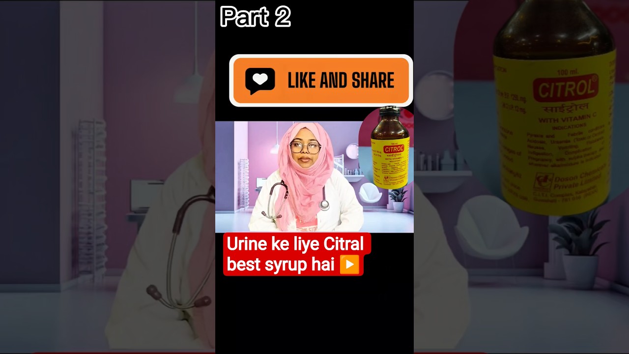 CITRAL SYRUP AAPKO URINE KAISE THIK KAR SAKTE HAI ..FULL VIDEO DEKHE
