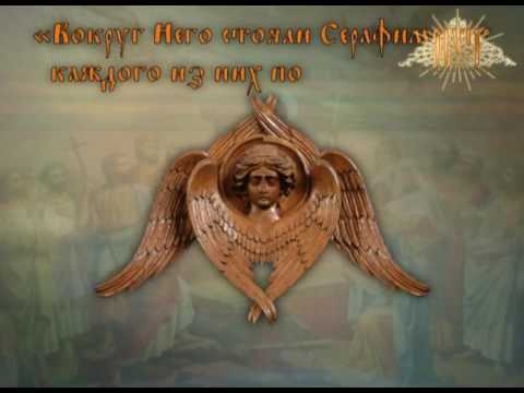 Серафимы и херувимы изображения и отличия