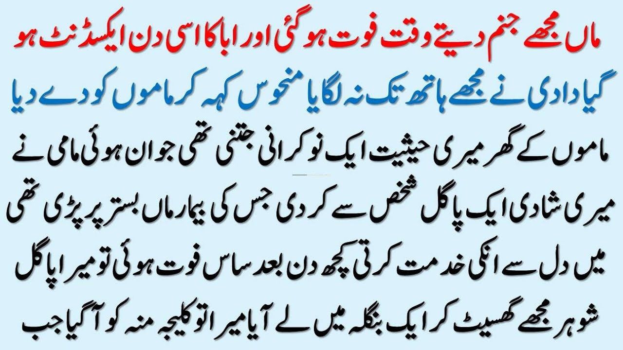 Islamic Moral story In Hindi Urdu | Maa Mujhe Janam Detay Howe Foot Ho Gai