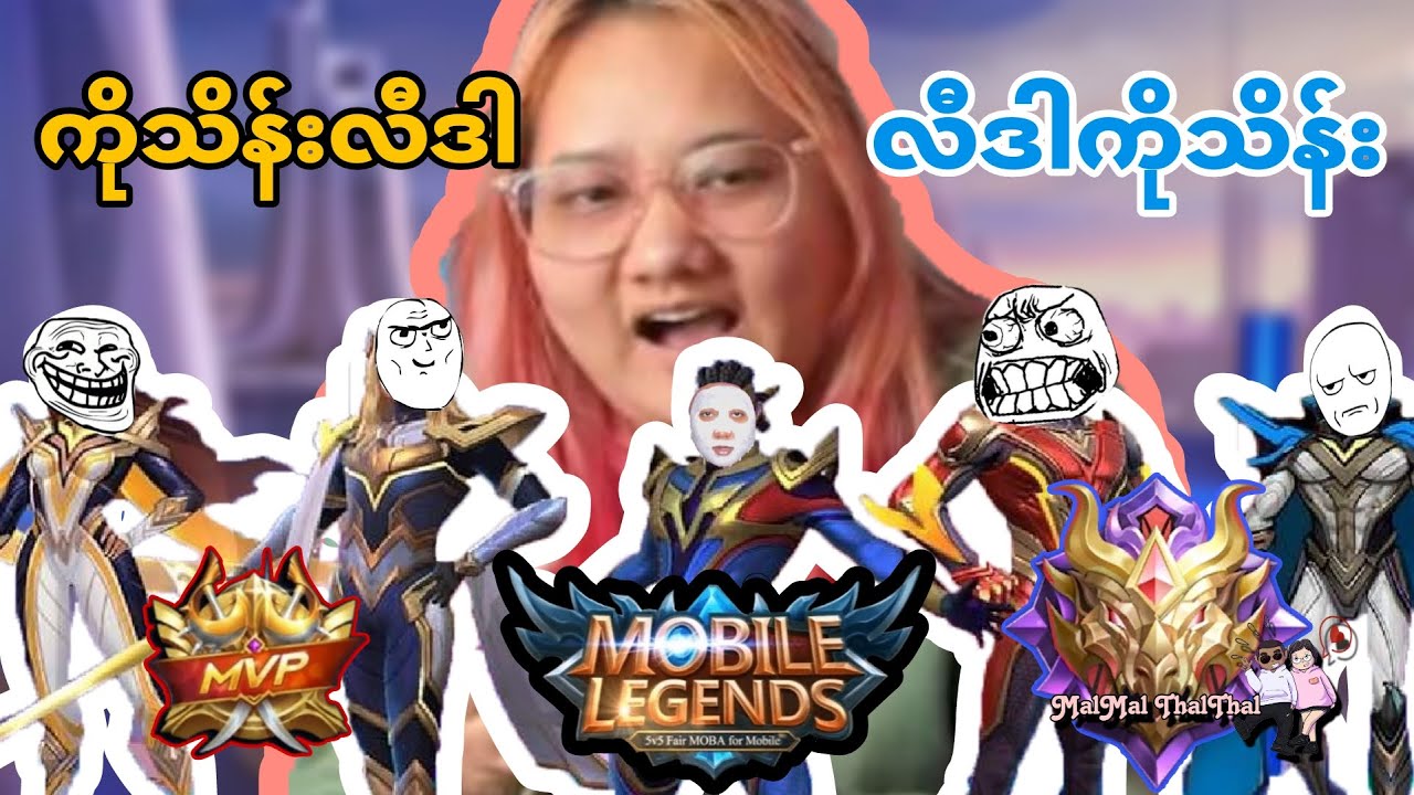 ကိုသိန်းလီဒါ လီဒါကိုသိန်း