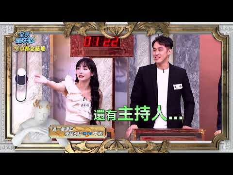 《全民星攻略》住戶各司其職，財富大樓秒變婚禮現場！