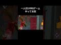 一人だけFPSゲームやってる奴😂🪓 #shorts #deadbydaylight #dbd #ハントレス #huntress