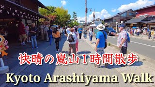 Kyoto Japan walk! /Arashiyama on a sunny day/June  16 2023 #relax #citysounds