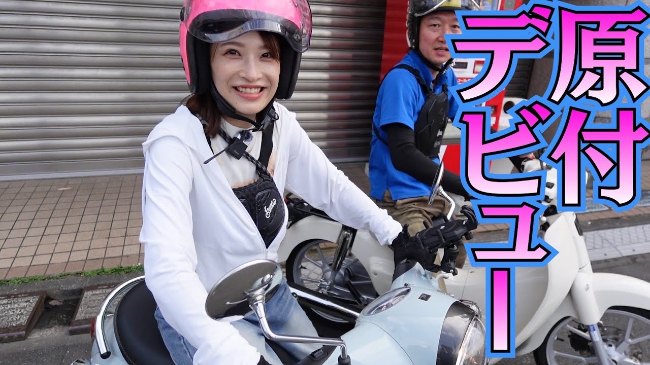 免許を取って１か月半！ついに初乗り池袋を爆走！のはずが…トラブル