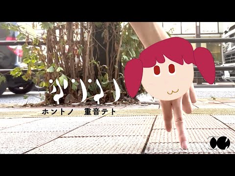 【ニコカラ】 ホントノ 【Onvocal】